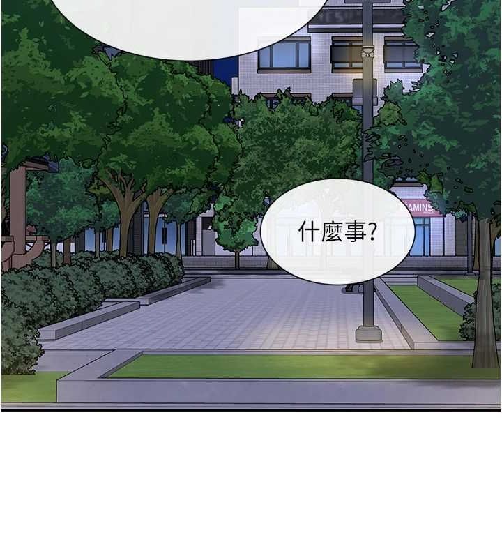 第17话-深夜带妹子回家 - 第2.jpg页