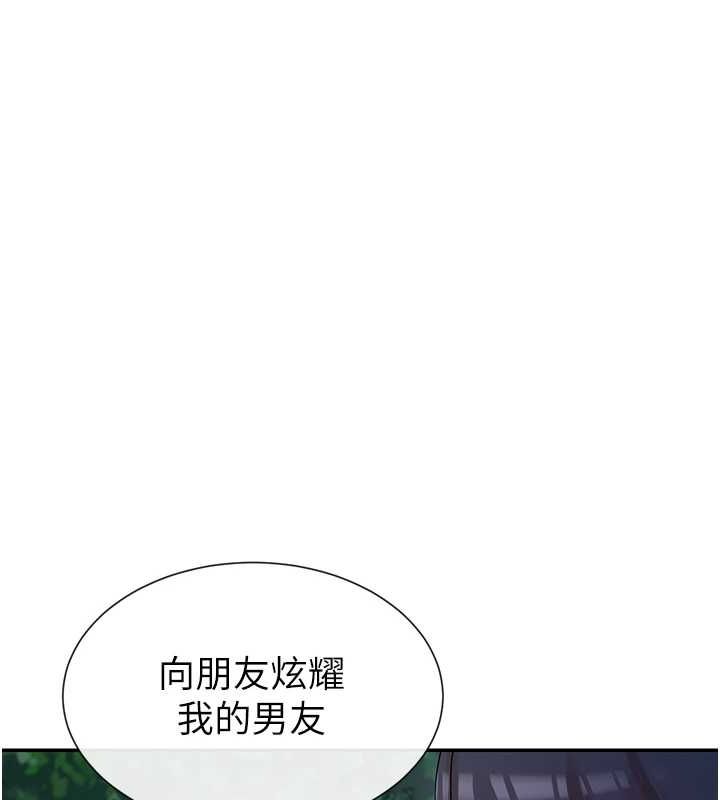 第17话-深夜带妹子回家 - 第3.jpg页