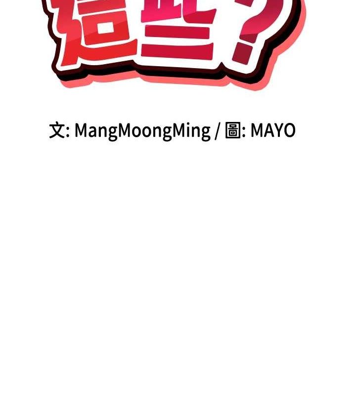 第17话-深夜带妹子回家 - 第20.jpg页