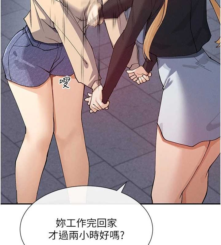 第17话-深夜带妹子回家 - 第24.jpg页
