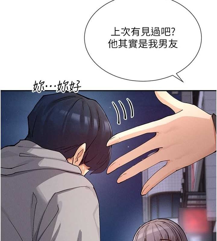 第17话-深夜带妹子回家 - 第26.jpg页