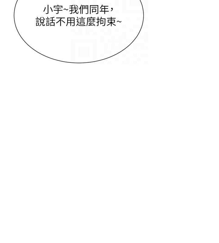 第17话-深夜带妹子回家 - 第31.jpg页