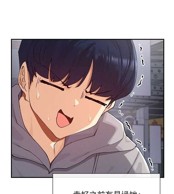 第17话-深夜带妹子回家 - 第32.jpg页