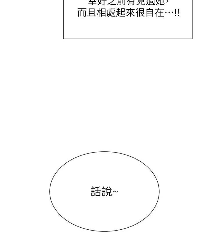 第17话-深夜带妹子回家 - 第33.jpg页