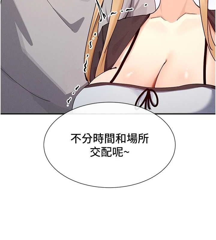 第17话-深夜带妹子回家 - 第40.jpg页