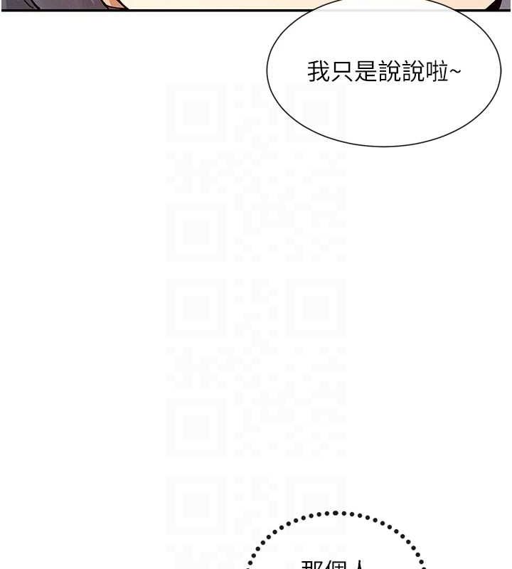 第17话-深夜带妹子回家 - 第42.jpg页