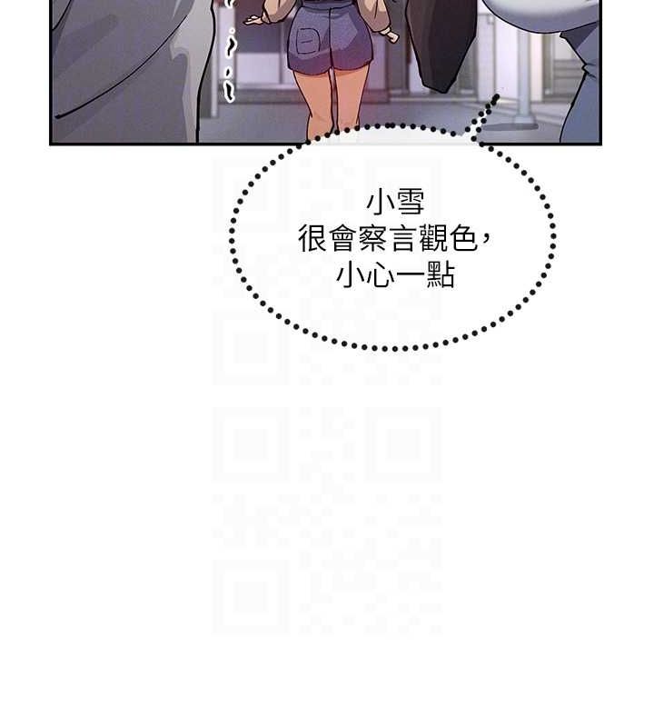 第17话-深夜带妹子回家 - 第44.jpg页