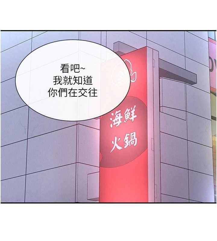 第17话-深夜带妹子回家 - 第47.jpg页