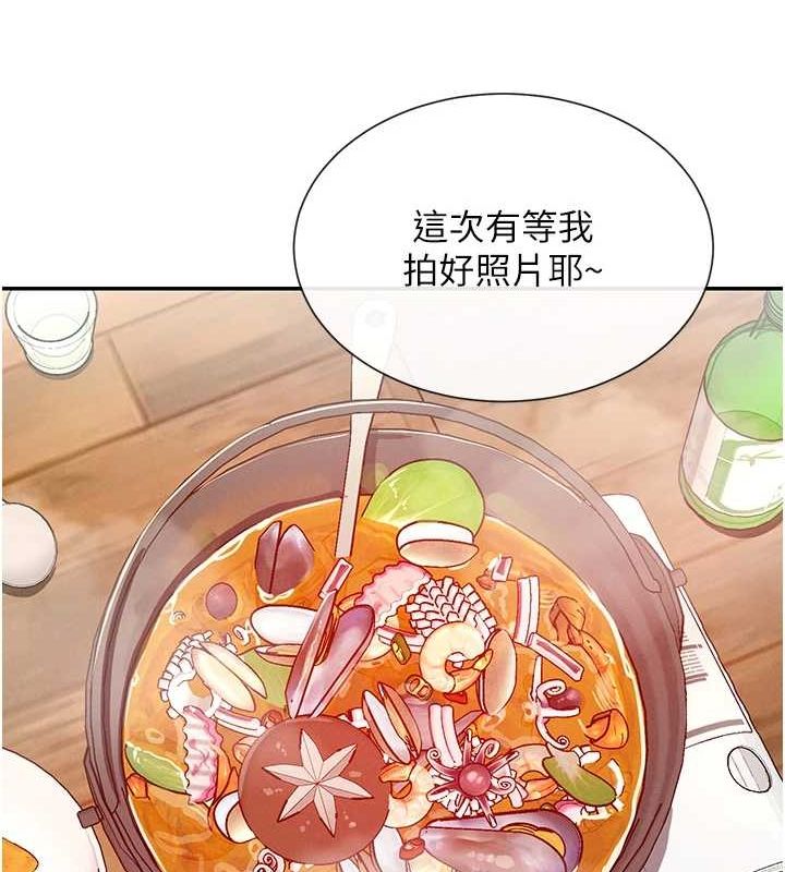 第17话-深夜带妹子回家 - 第48.jpg页