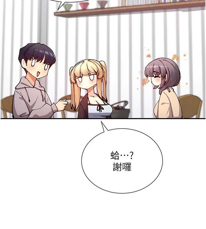 第17话-深夜带妹子回家 - 第51.jpg页