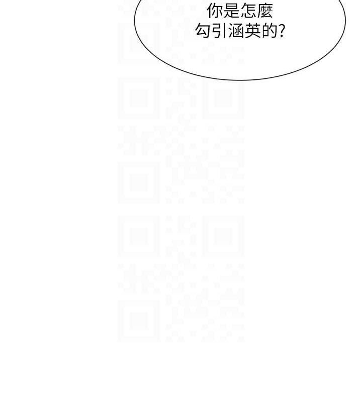 第17话-深夜带妹子回家 - 第56.jpg页