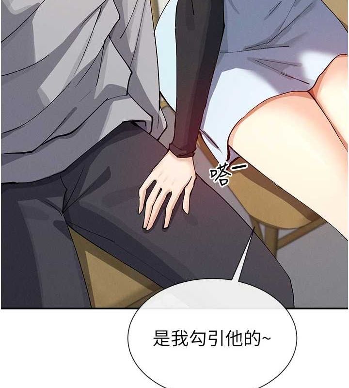 第17话-深夜带妹子回家 - 第58.jpg页
