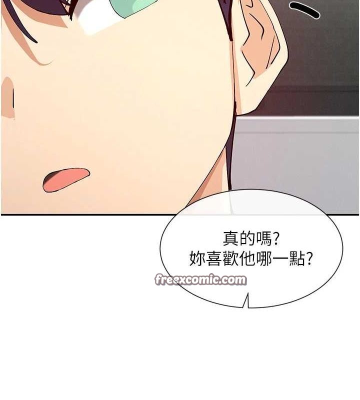 第17话-深夜带妹子回家 - 第60.jpg页