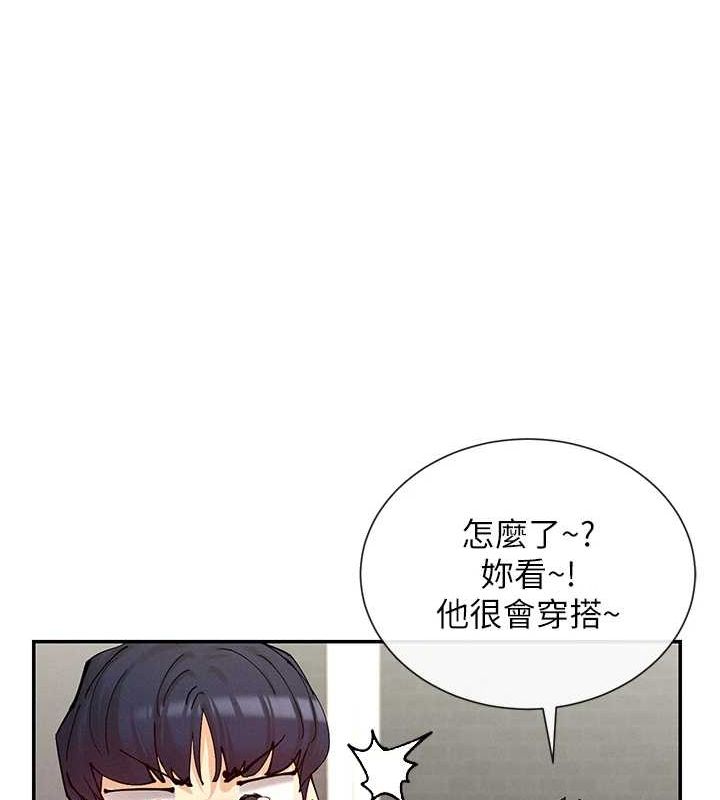 第17话-深夜带妹子回家 - 第61.jpg页