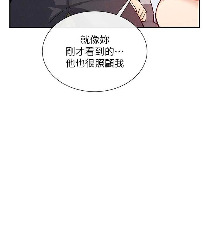 第17话-深夜带妹子回家 - 第63.jpg页