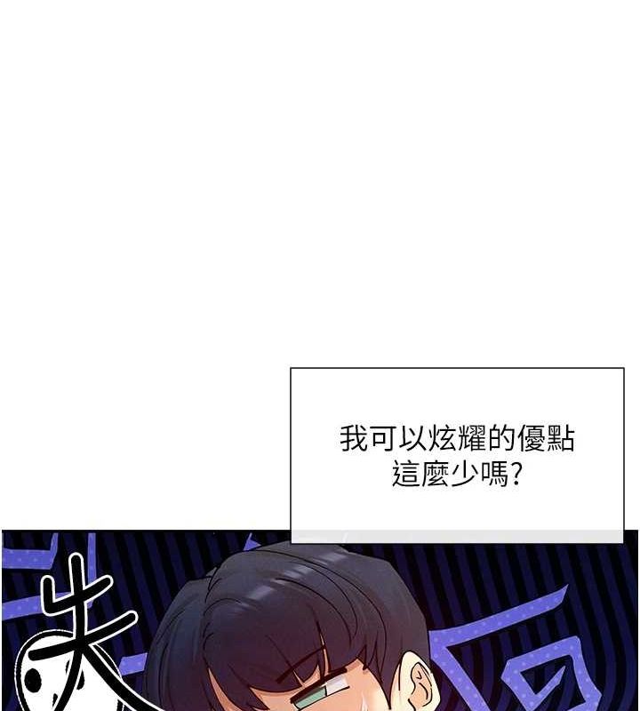 第17话-深夜带妹子回家 - 第67.jpg页