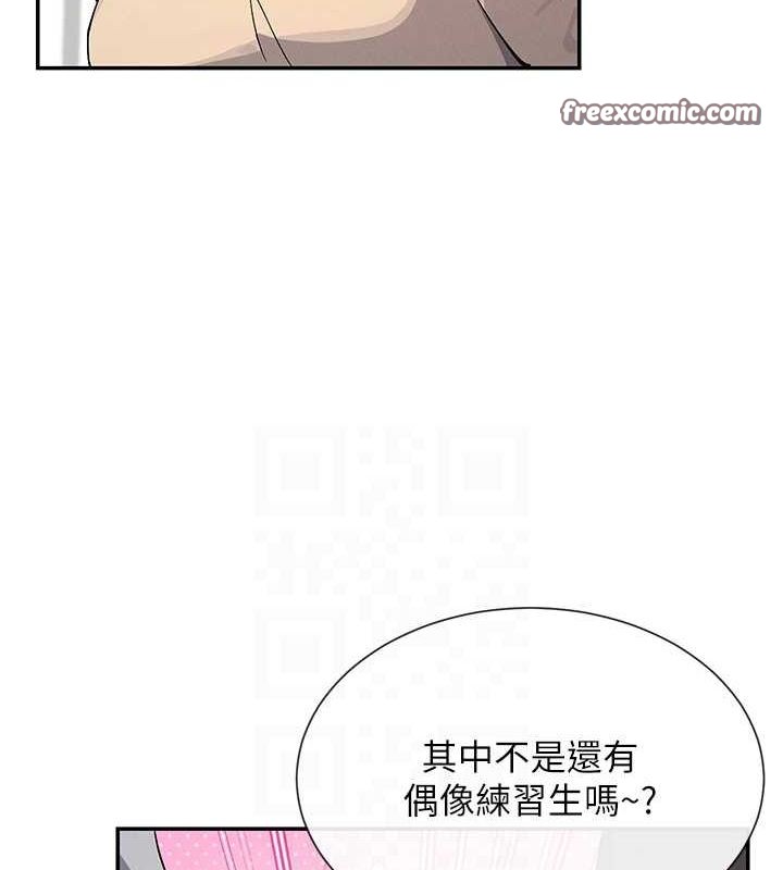 第17话-深夜带妹子回家 - 第75.jpg页