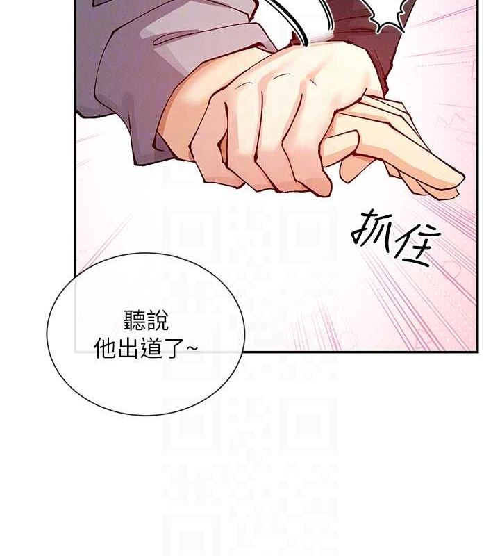 第17话-深夜带妹子回家 - 第77.jpg页