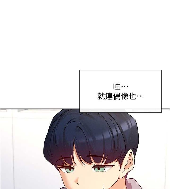 第17话-深夜带妹子回家 - 第79.jpg页