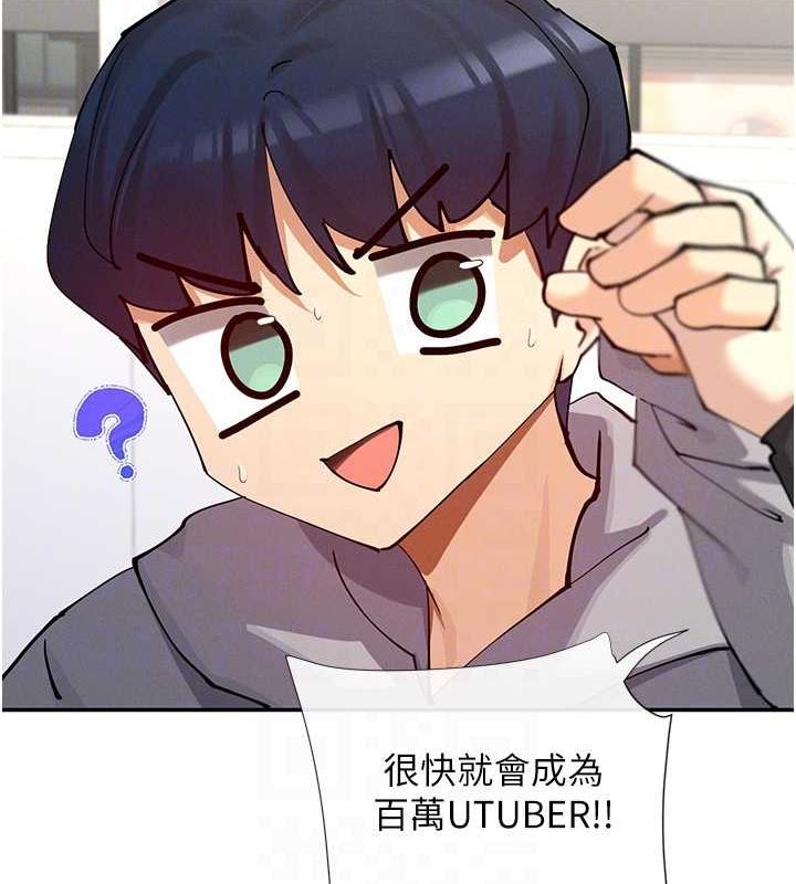 第17话-深夜带妹子回家 - 第84.jpg页
