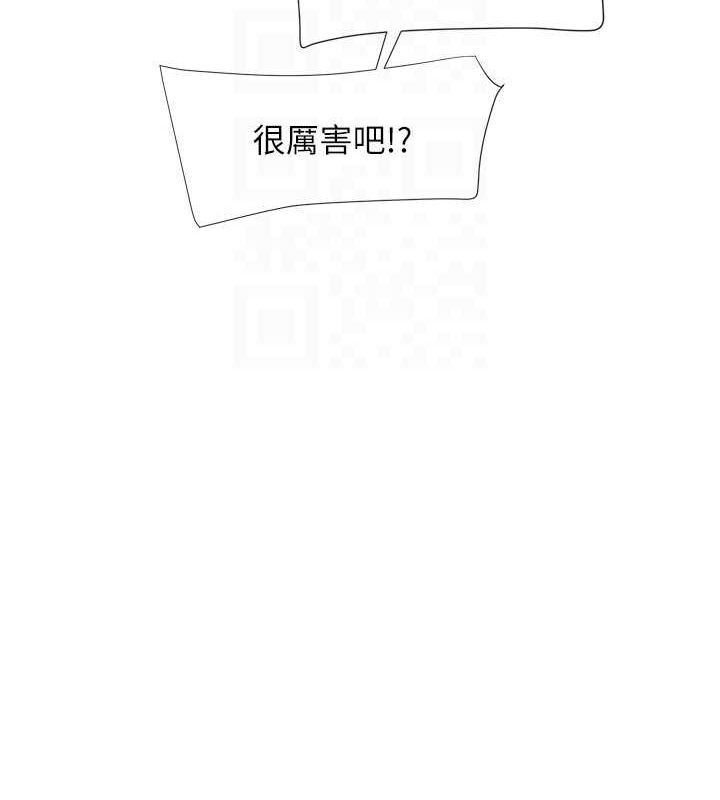 第17话-深夜带妹子回家 - 第85.jpg页