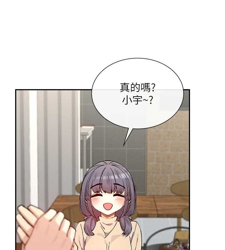 第17话-深夜带妹子回家 - 第87.jpg页