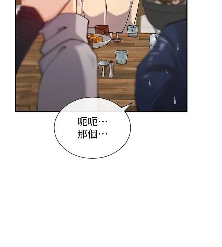 第17话-深夜带妹子回家 - 第88.jpg页