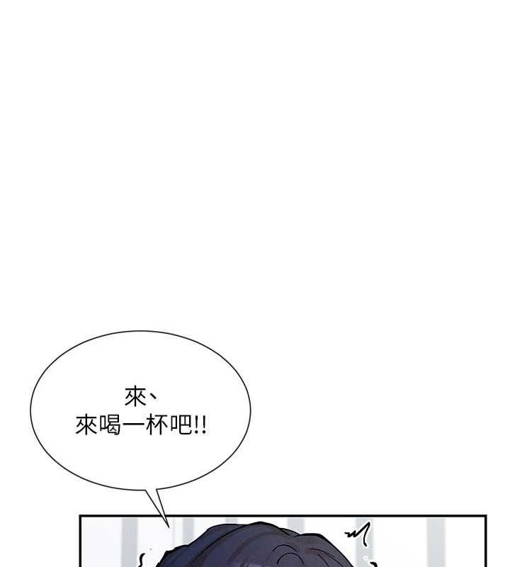 第17话-深夜带妹子回家 - 第94.jpg页