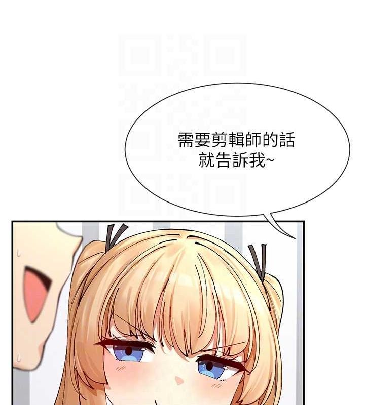 第17话-深夜带妹子回家 - 第96.jpg页