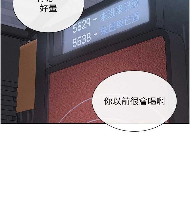 第17话-深夜带妹子回家 - 第100.jpg页