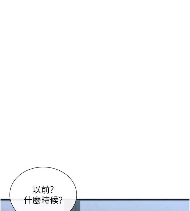 第17话-深夜带妹子回家 - 第101.jpg页
