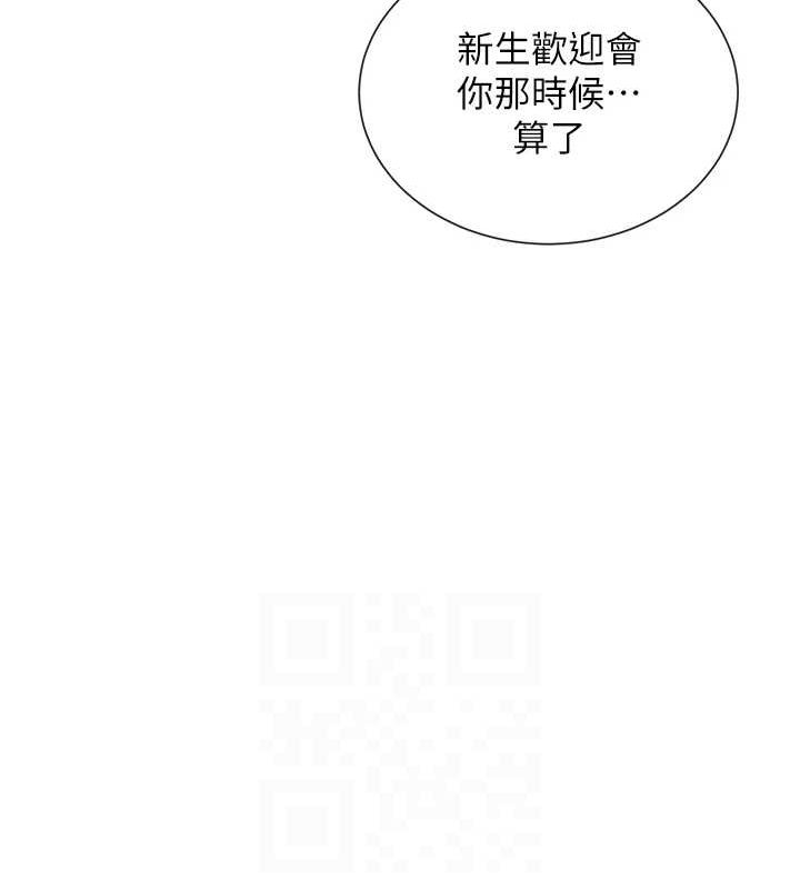第17话-深夜带妹子回家 - 第103.jpg页