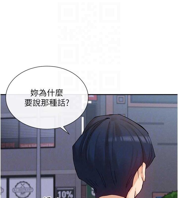 第17话-深夜带妹子回家 - 第104.jpg页