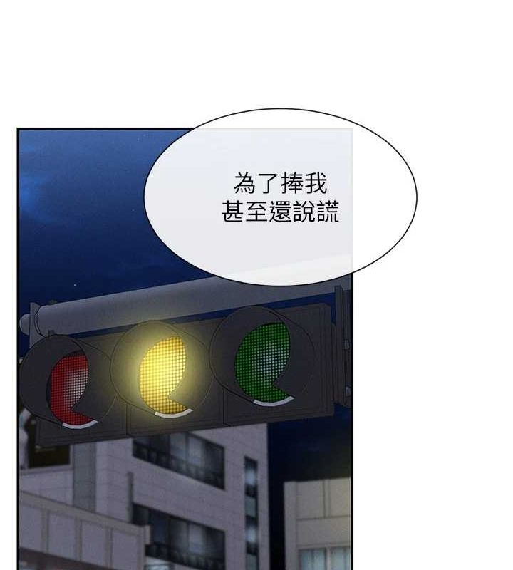 第17话-深夜带妹子回家 - 第107.jpg页
