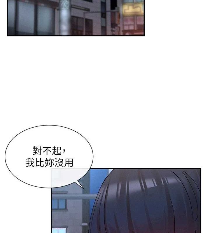 第17话-深夜带妹子回家 - 第108.jpg页