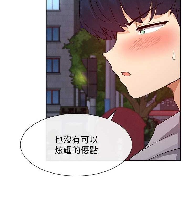 第17话-深夜带妹子回家 - 第109.jpg页