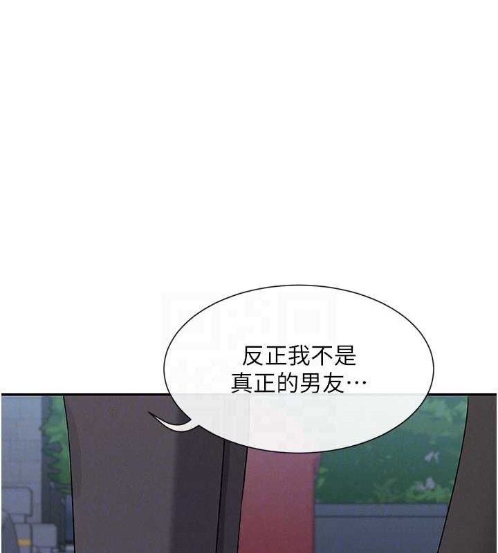 第17话-深夜带妹子回家 - 第110.jpg页