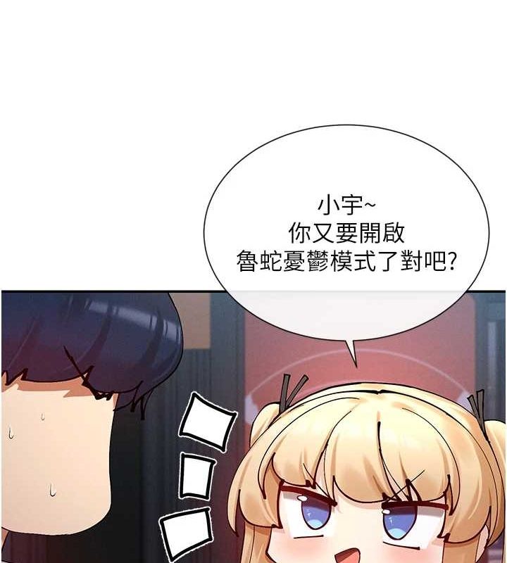 第17话-深夜带妹子回家 - 第116.jpg页