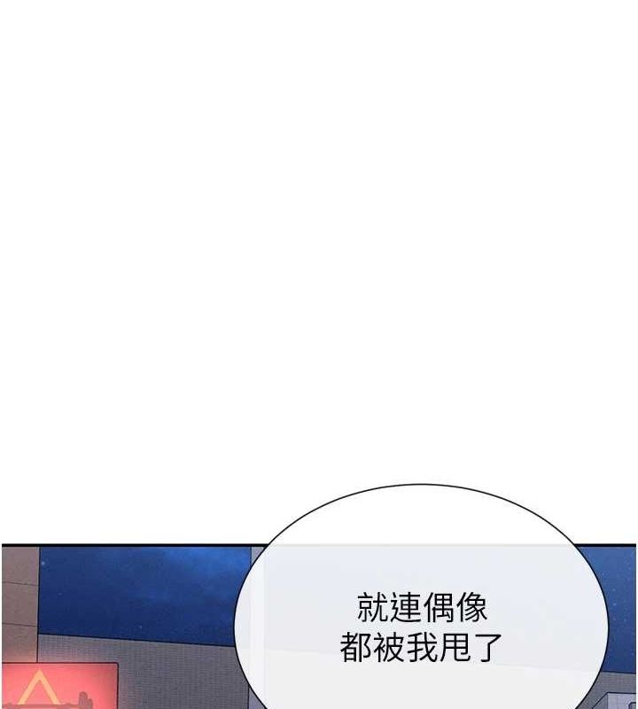 第17话-深夜带妹子回家 - 第121.jpg页