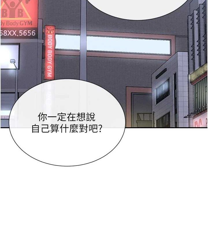 第17话-深夜带妹子回家 - 第122.jpg页