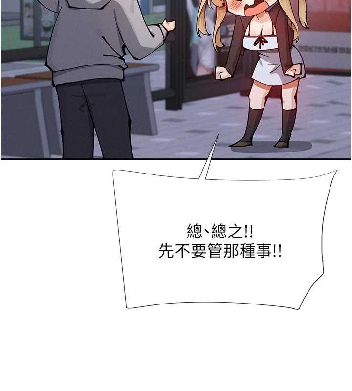 第17话-深夜带妹子回家 - 第127.jpg页