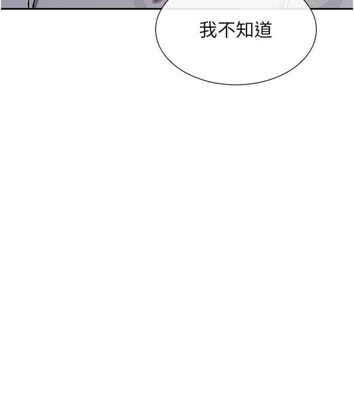 第17话-深夜带妹子回家 - 第130.jpg页