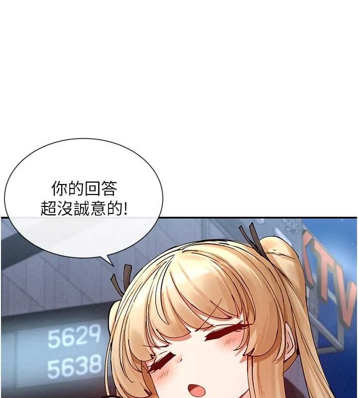 第17话-深夜带妹子回家 - 第131.jpg页