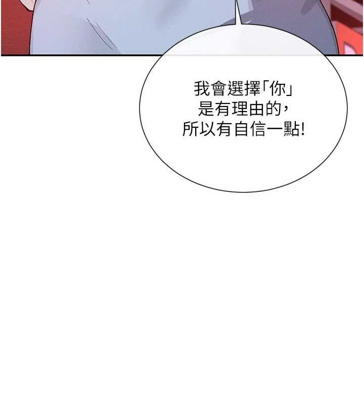 第17话-深夜带妹子回家 - 第133.jpg页