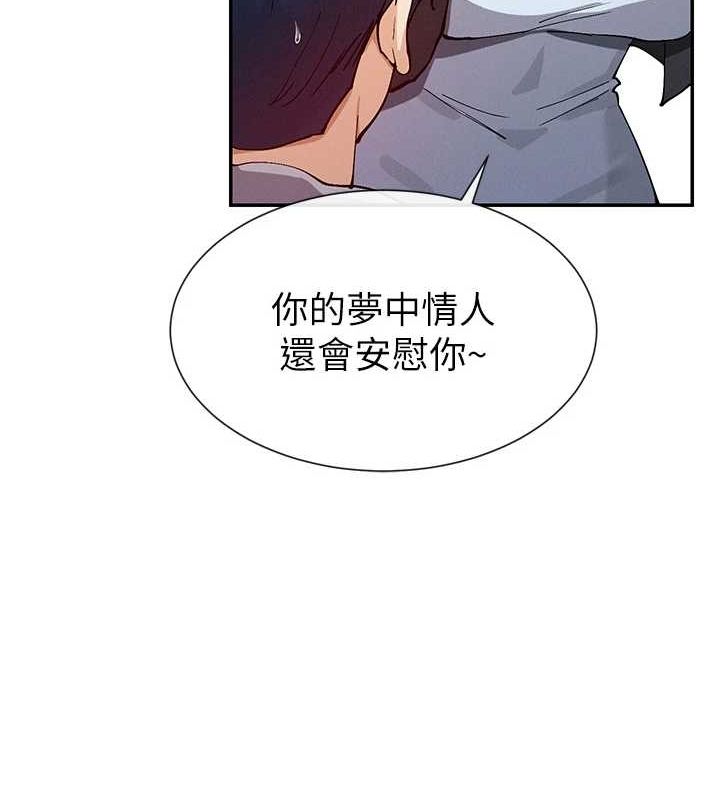 第17话-深夜带妹子回家 - 第137.jpg页