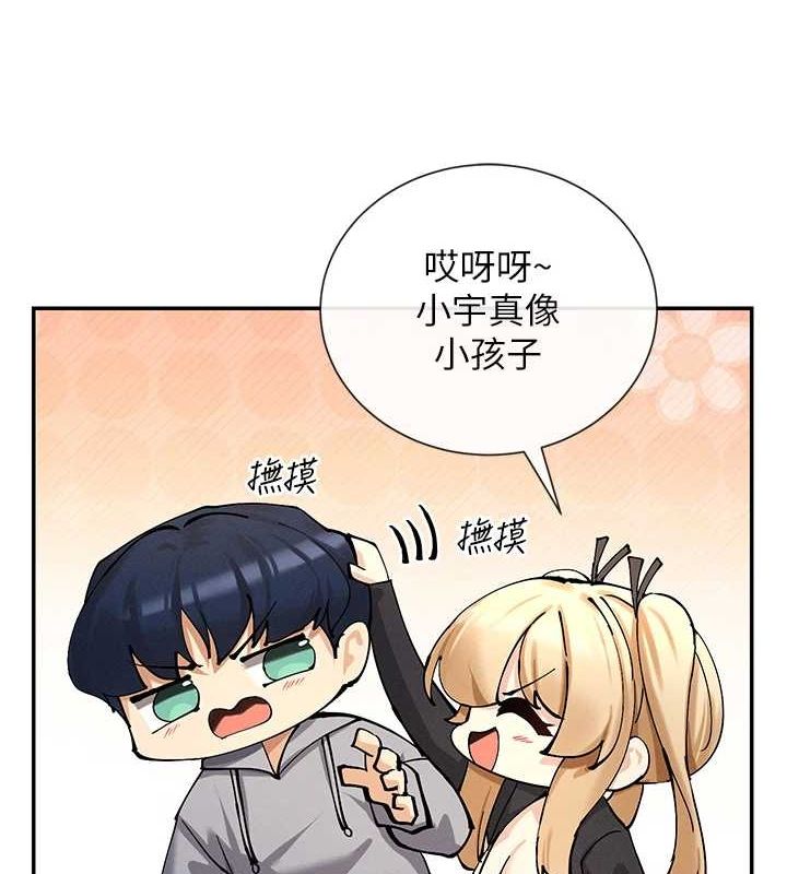 第17话-深夜带妹子回家 - 第139.jpg页