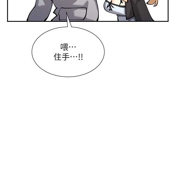 第17话-深夜带妹子回家 - 第140.jpg页