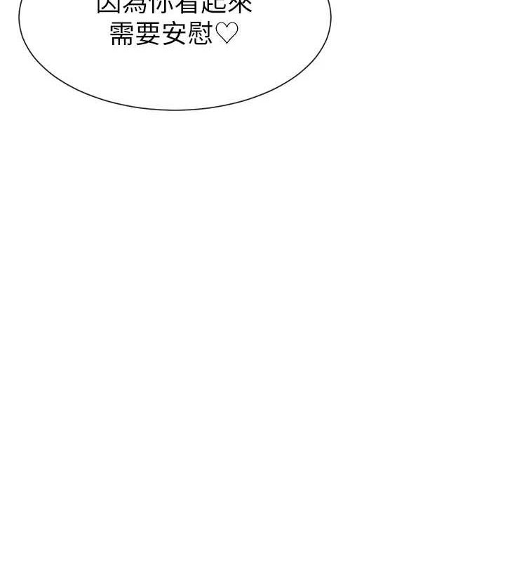 第17话-深夜带妹子回家 - 第148.jpg页