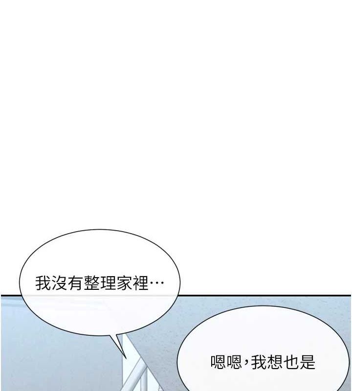 第17话-深夜带妹子回家 - 第155.jpg页