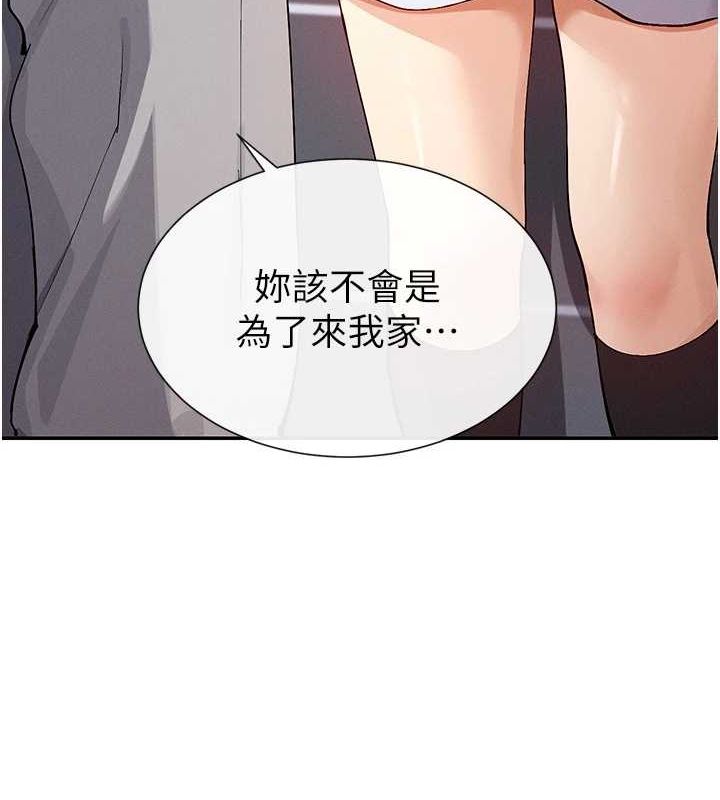 第17话-深夜带妹子回家 - 第161.jpg页